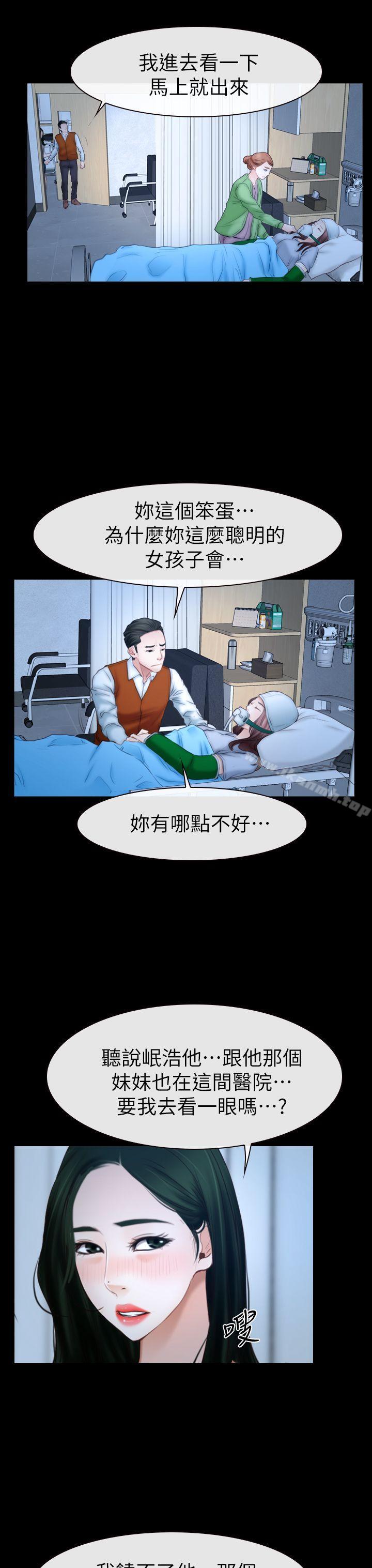 猜不透的心第62话