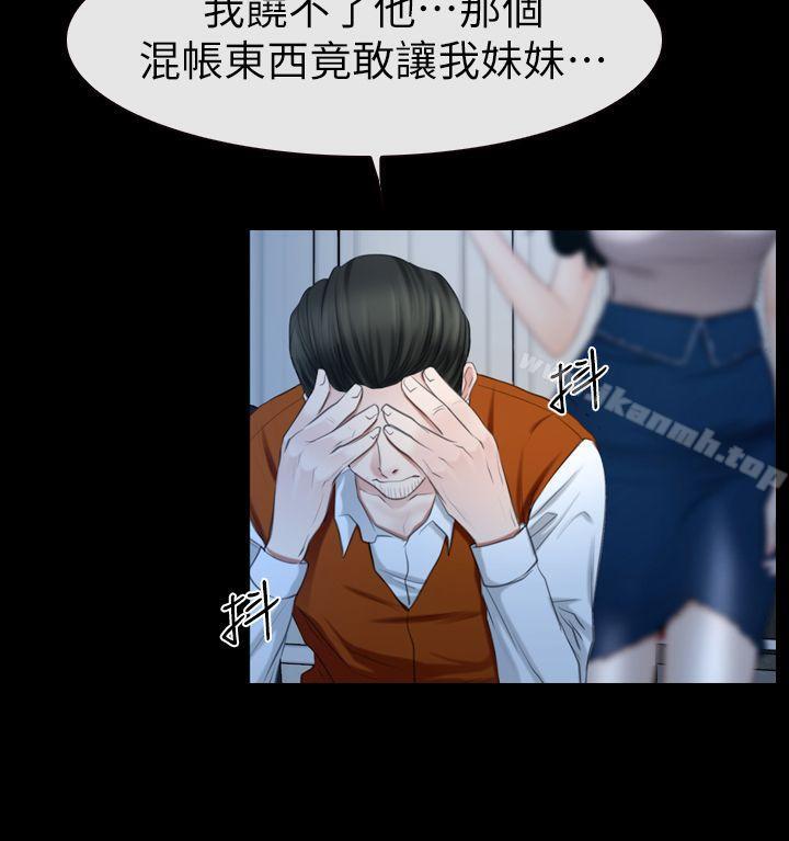 猜不透的心第62话