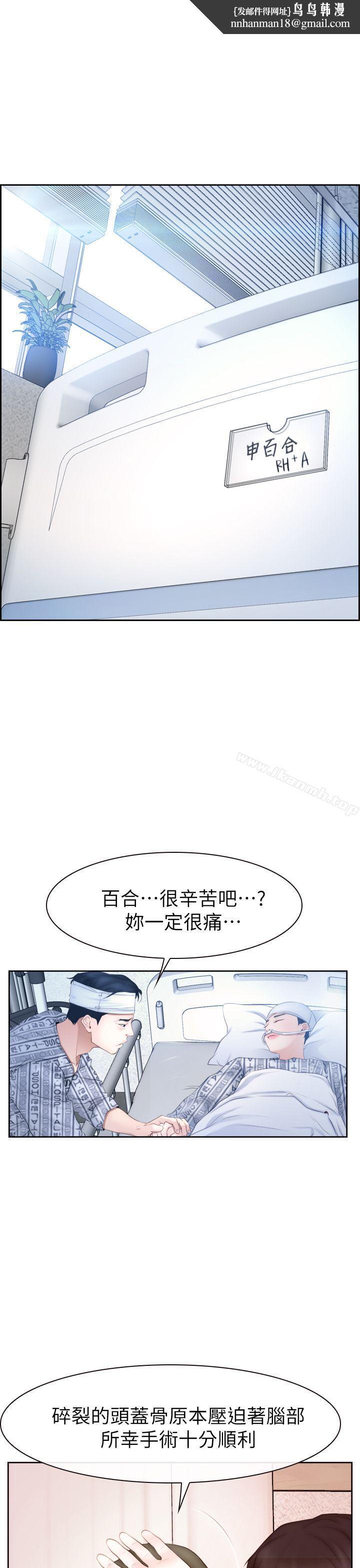 猜不透的心第63话