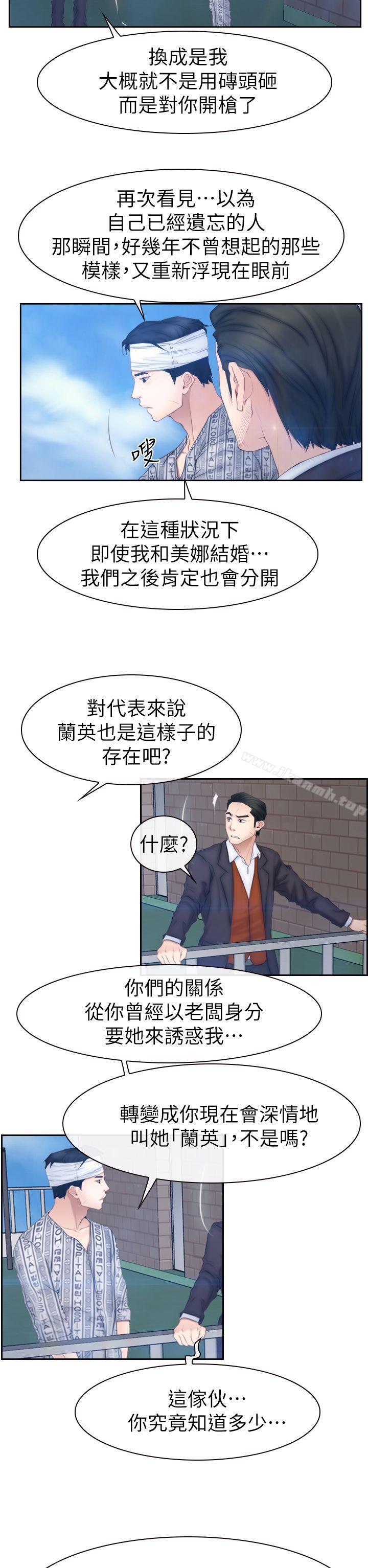 猜不透的心第63话
