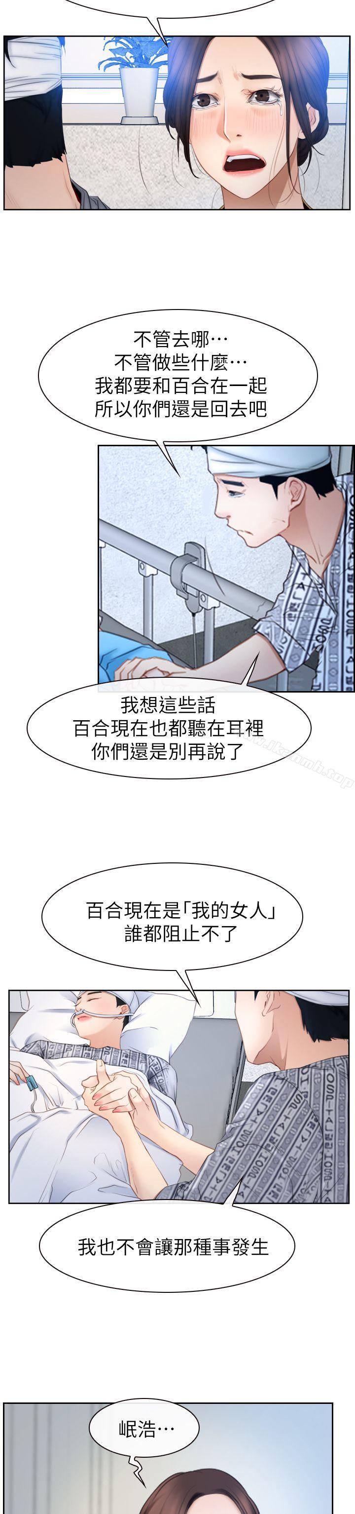 猜不透的心第63话