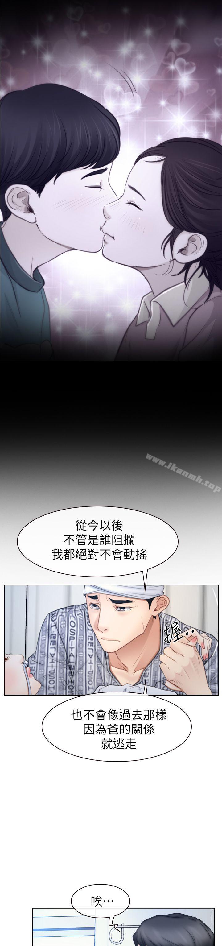 猜不透的心第63话