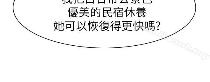 猜不透的心第63话