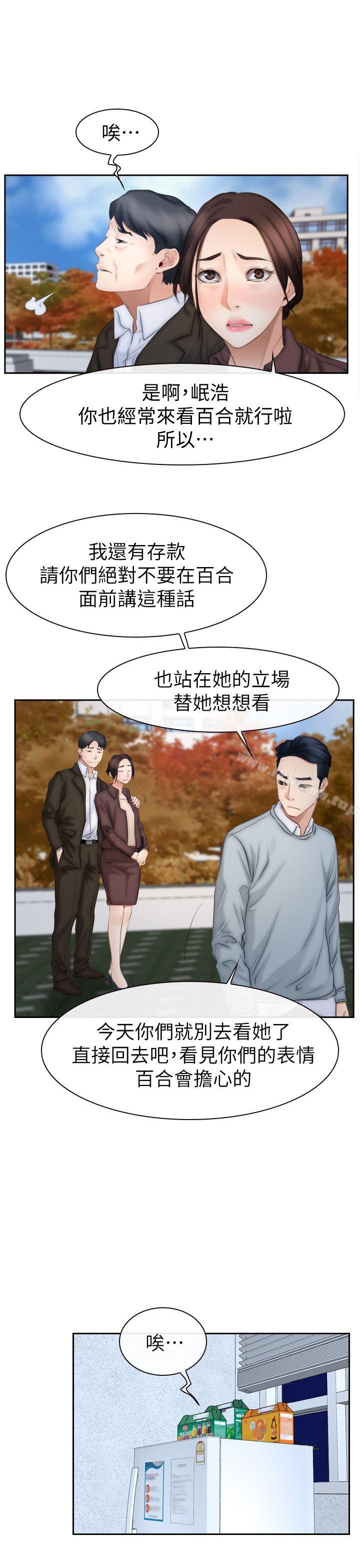 猜不透的心第63话