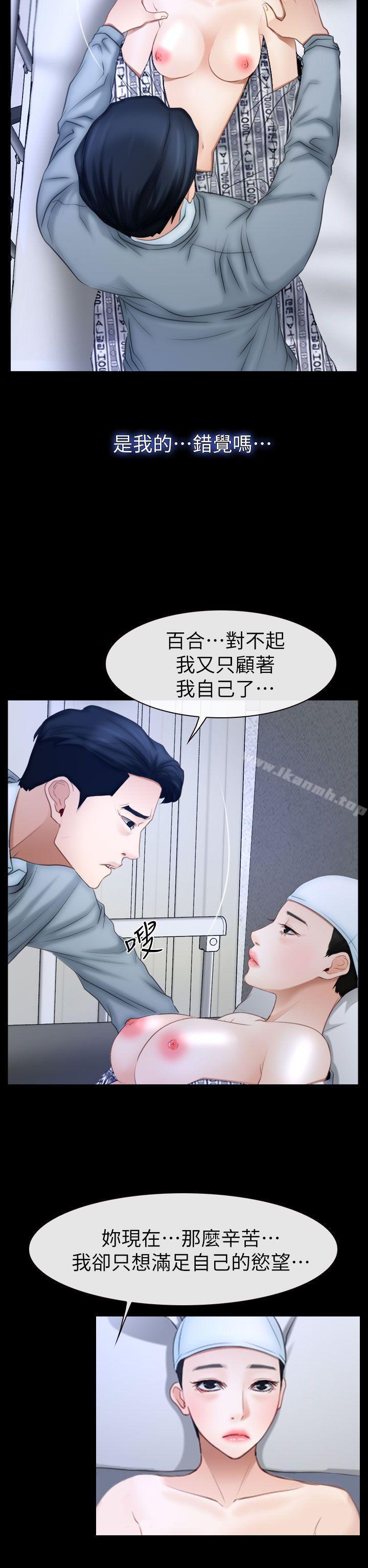 猜不透的心最终话
