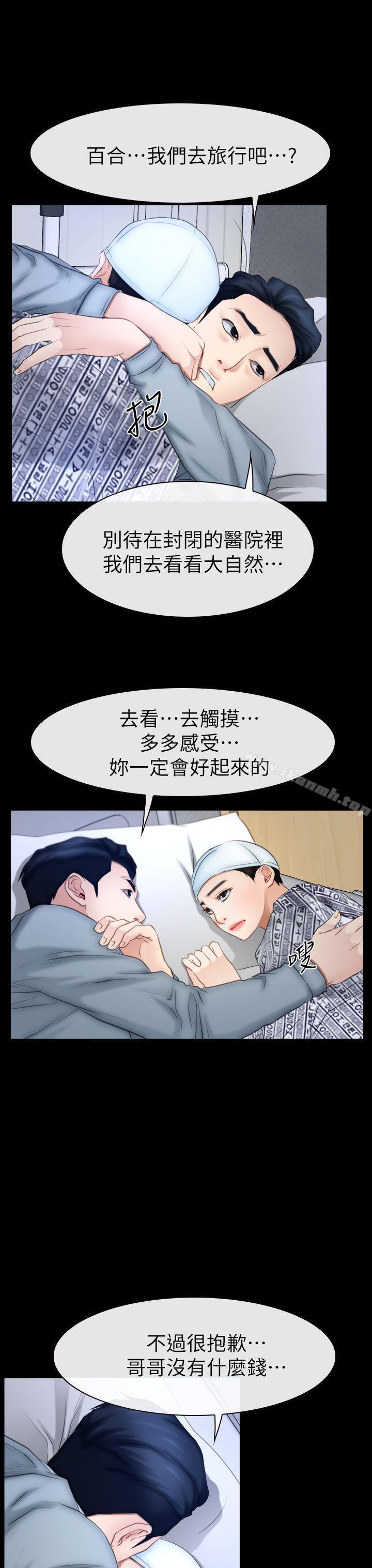 猜不透的心最终话