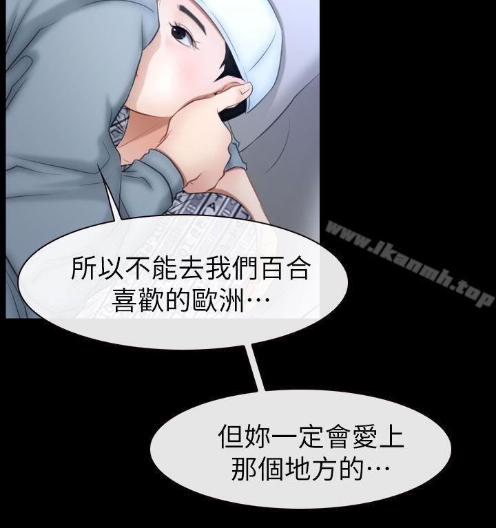 猜不透的心最终话