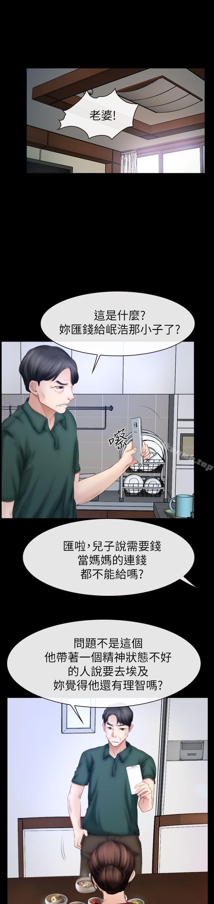 猜不透的心最终话