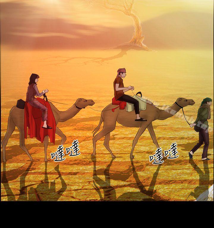 猜不透的心最终话