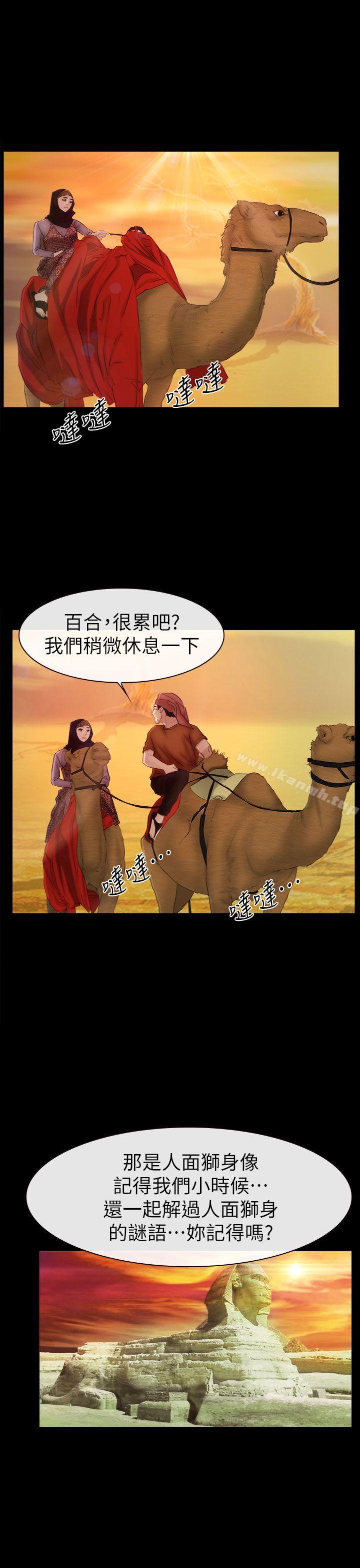 猜不透的心最终话