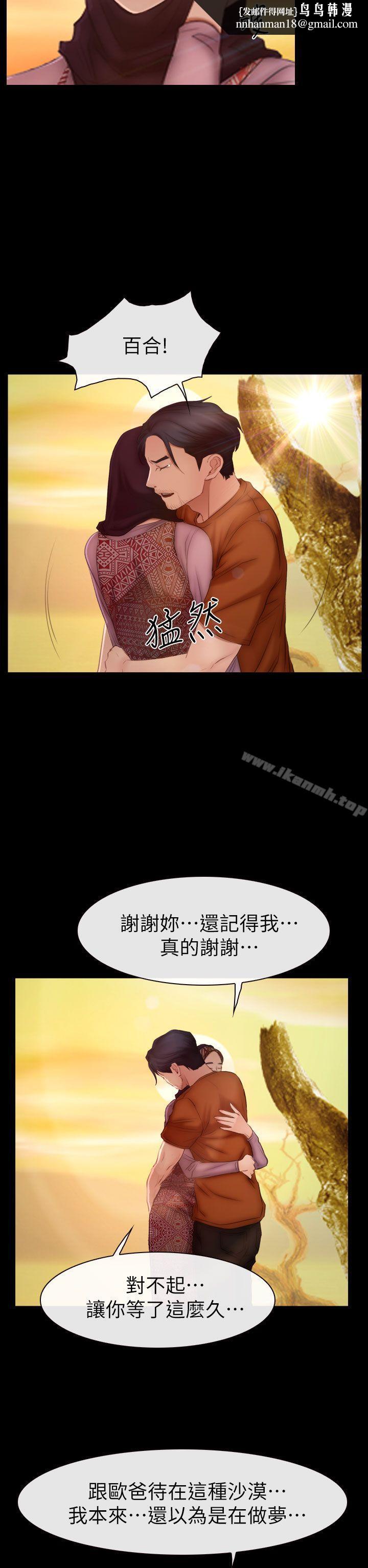 猜不透的心最终话