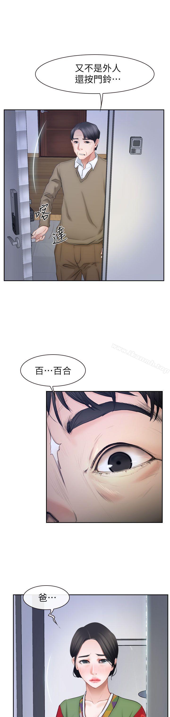 猜不透的心最终话