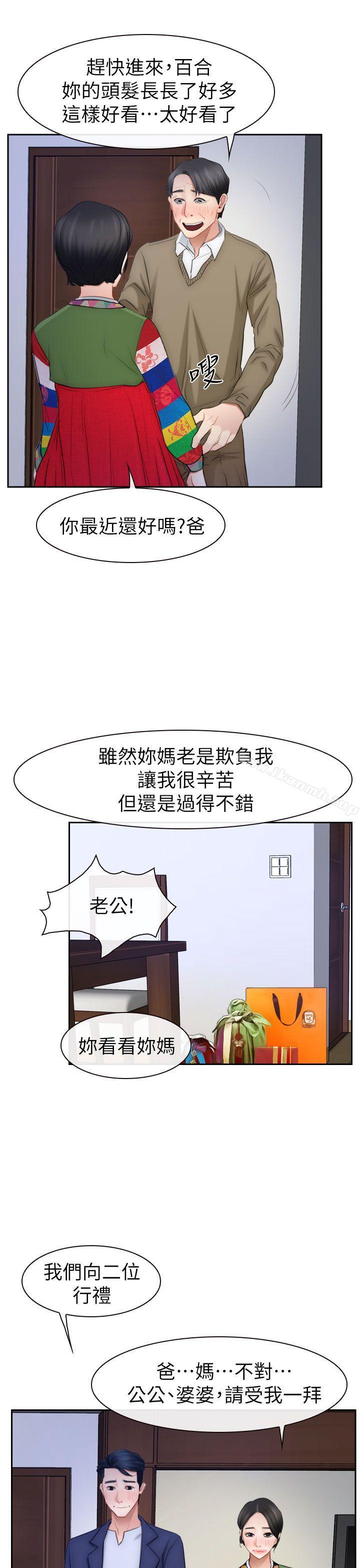 猜不透的心最终话