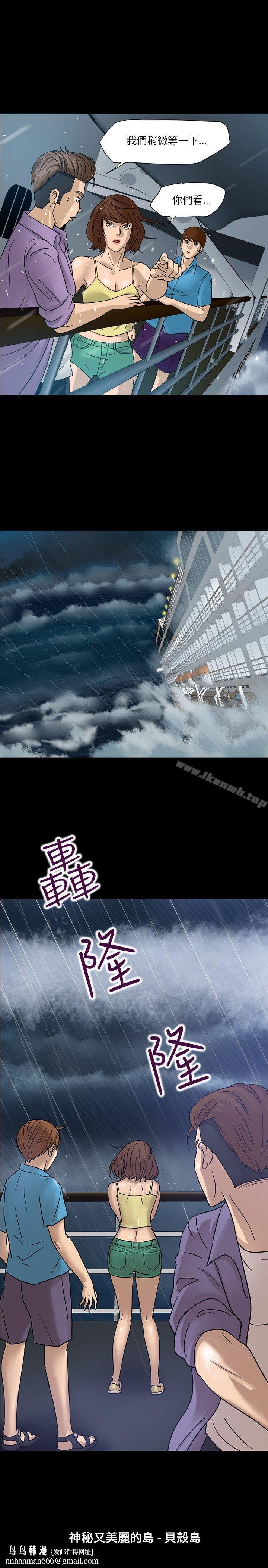 神秘贝壳岛Preview