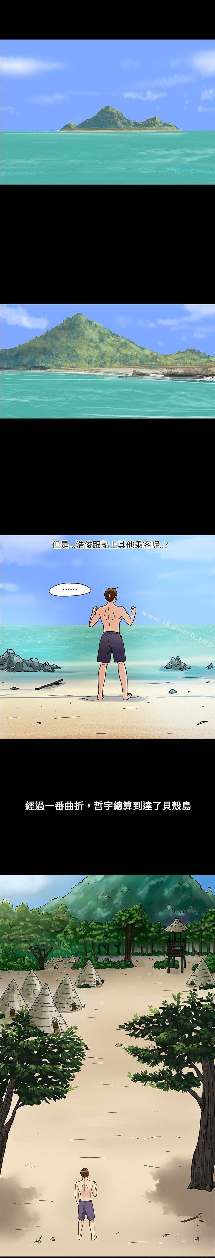 神秘贝壳岛Preview