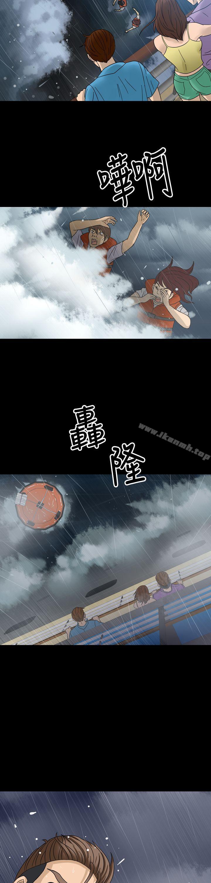 神秘贝壳岛第1话