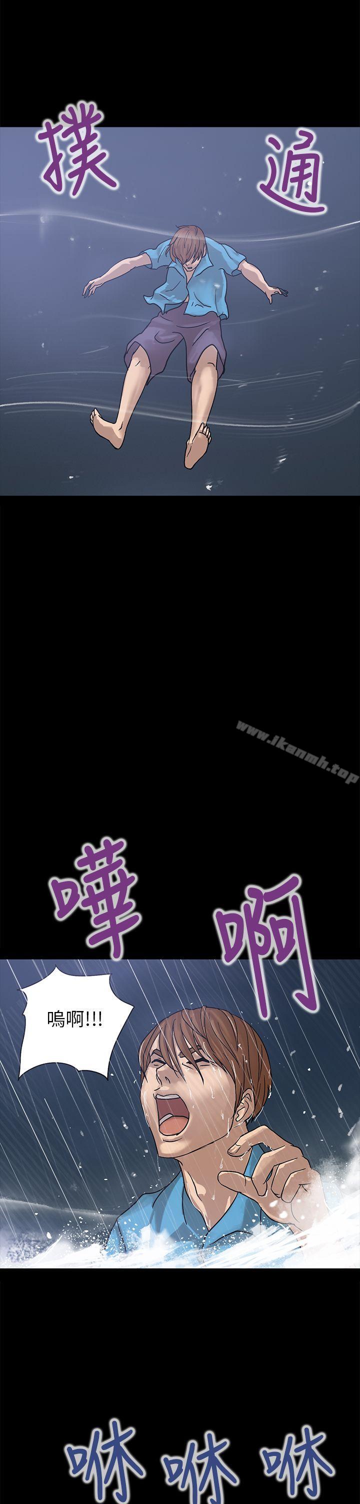 神秘贝壳岛第2话