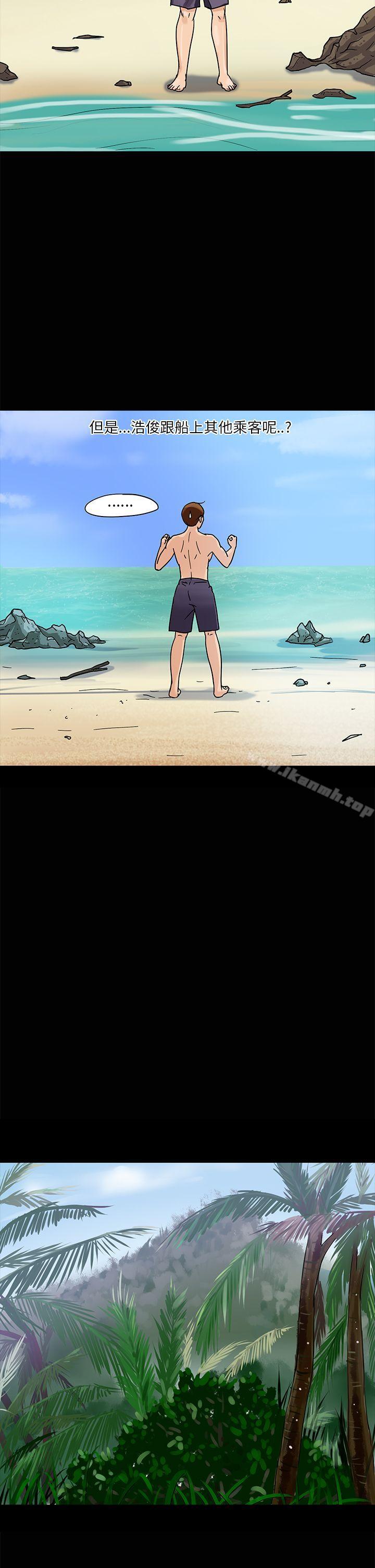 神秘贝壳岛第2话