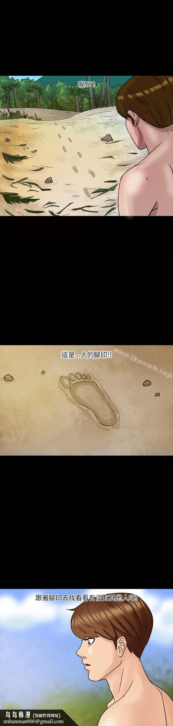 神秘贝壳岛第2话