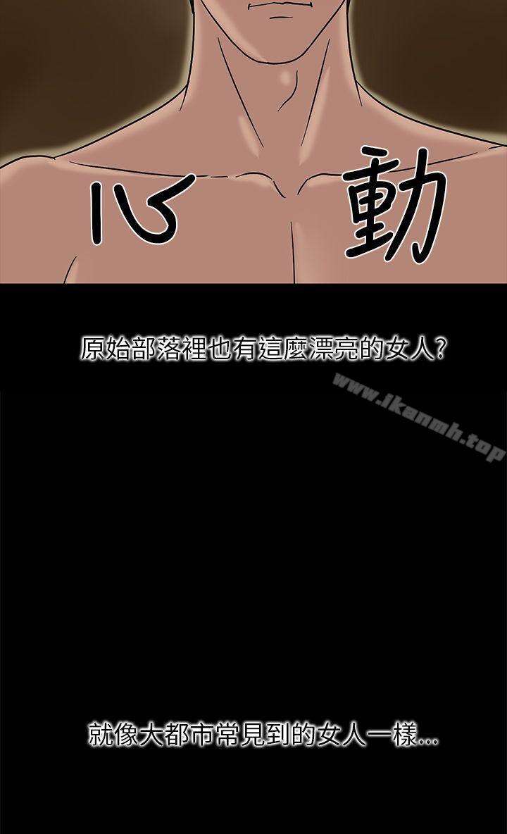 神秘贝壳岛第2话