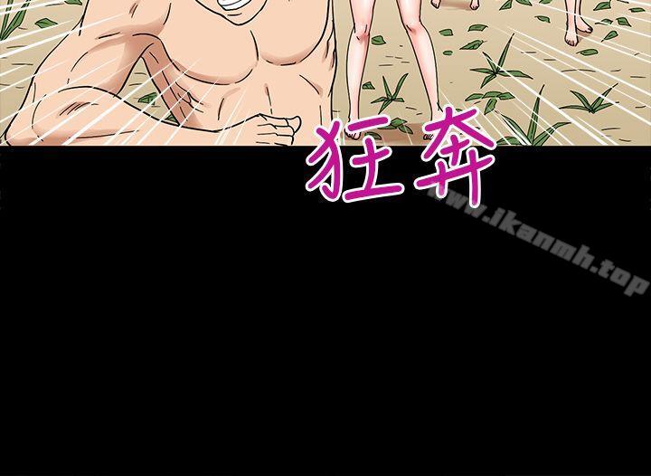 神秘贝壳岛第3话