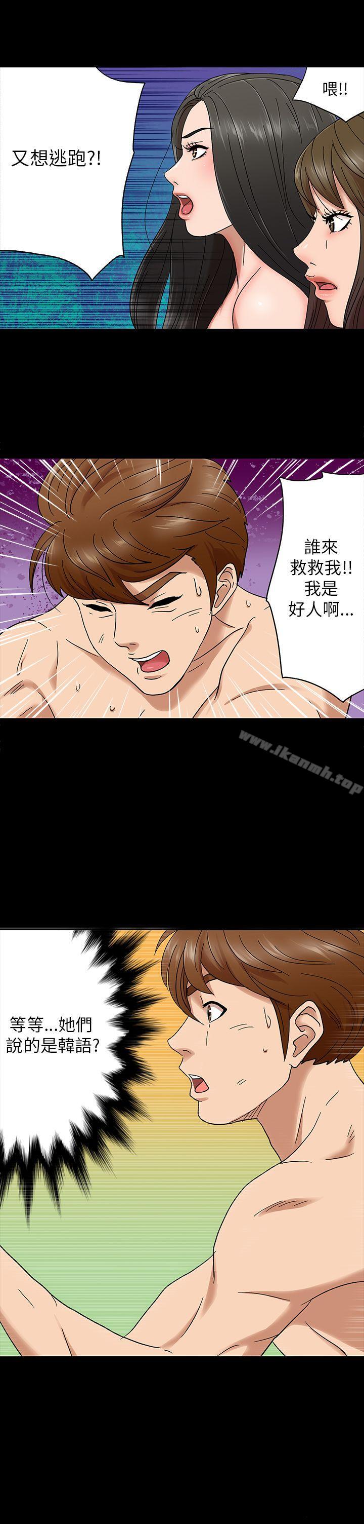 神秘贝壳岛第3话