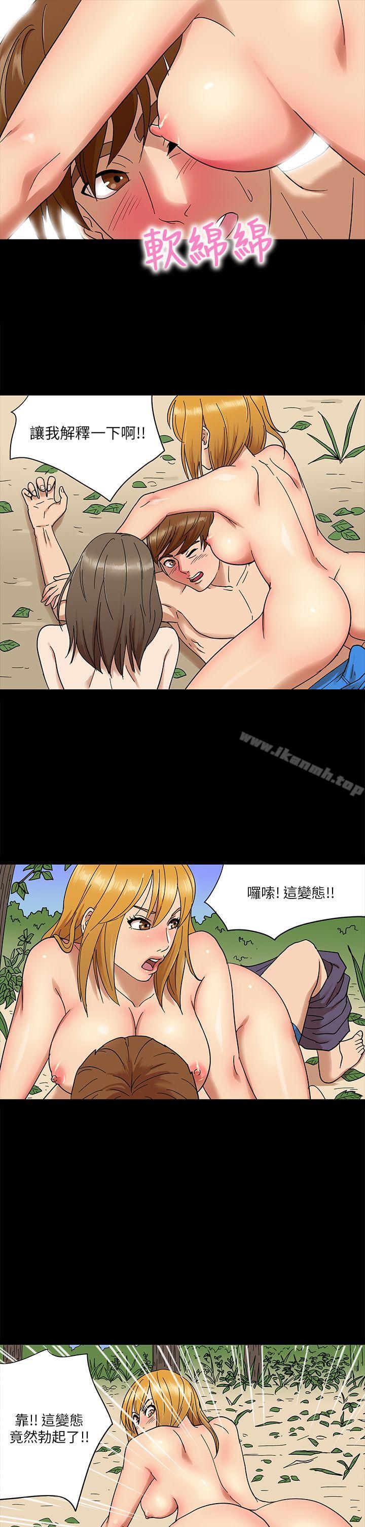 神秘贝壳岛第3话