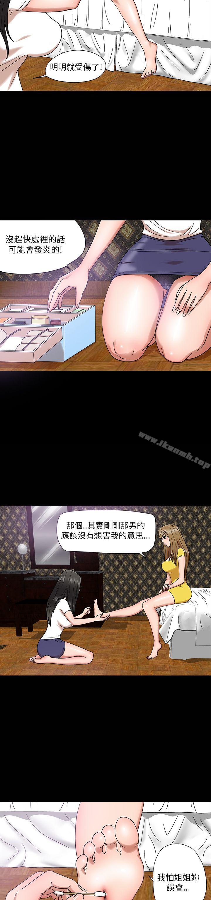 神秘贝壳岛第4话
