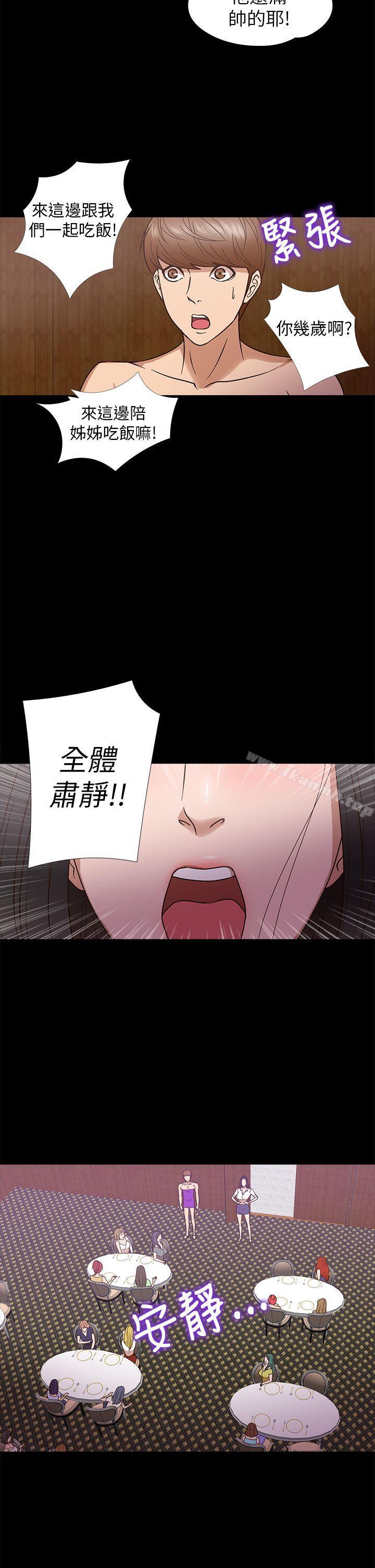 神秘贝壳岛第9话