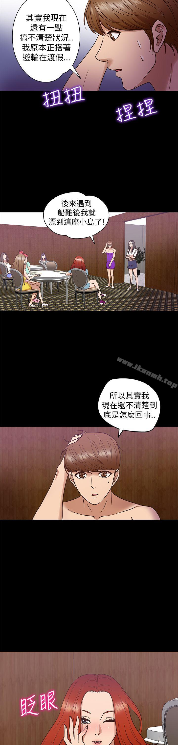 神秘贝壳岛第9话