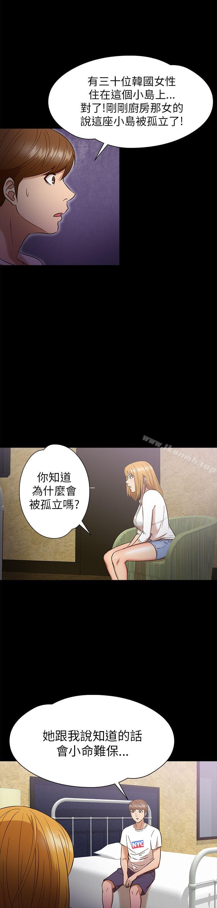 神秘贝壳岛第11话