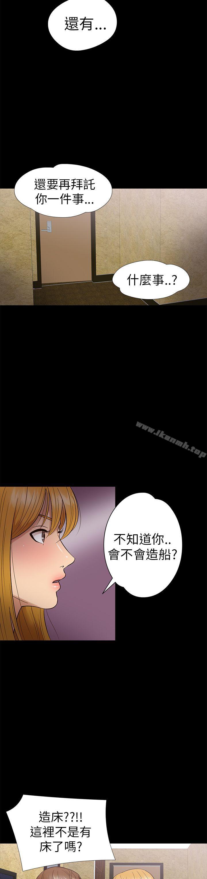 神秘贝壳岛第11话