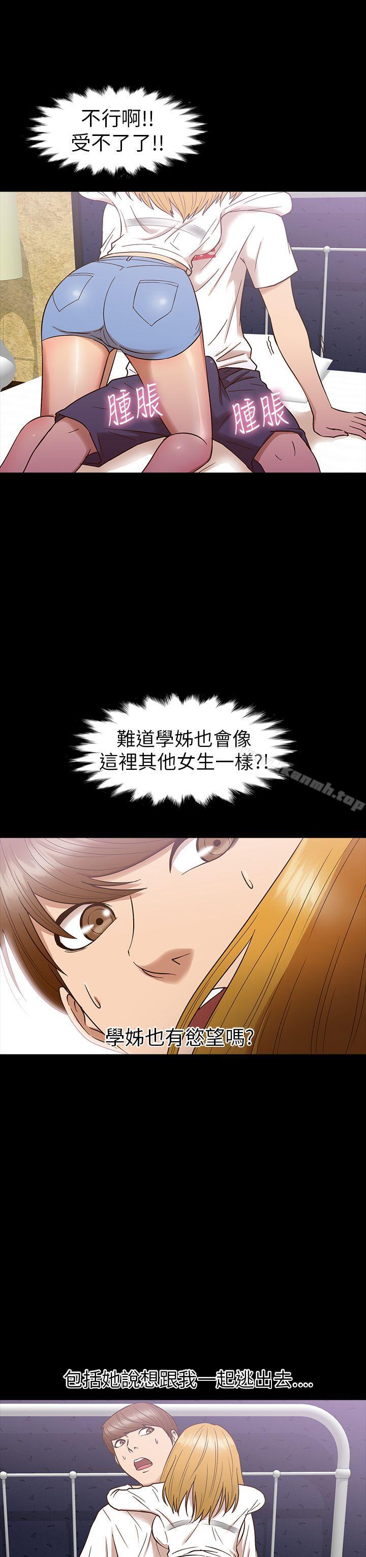 神秘贝壳岛第12话