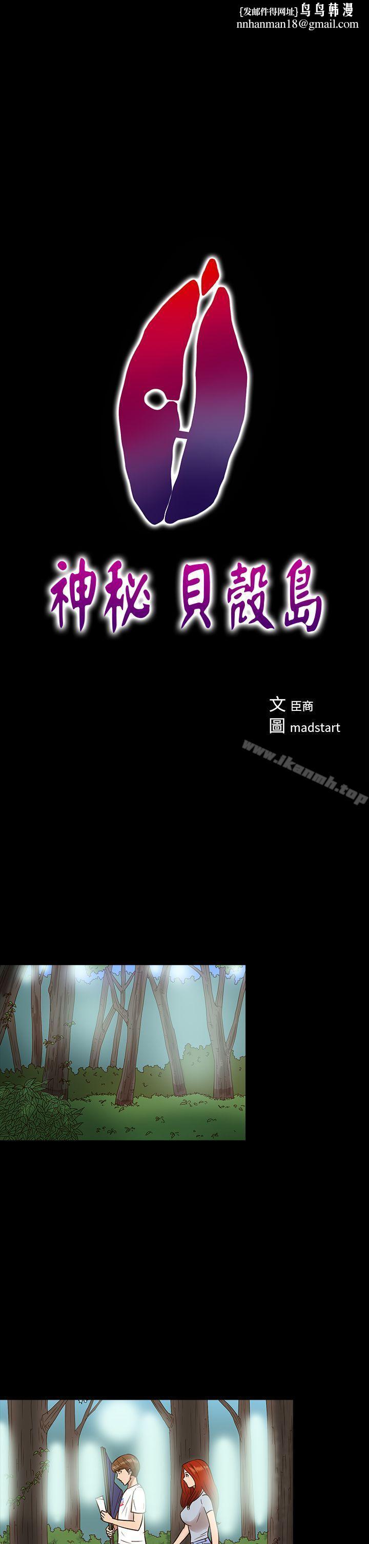 神秘贝壳岛第13话