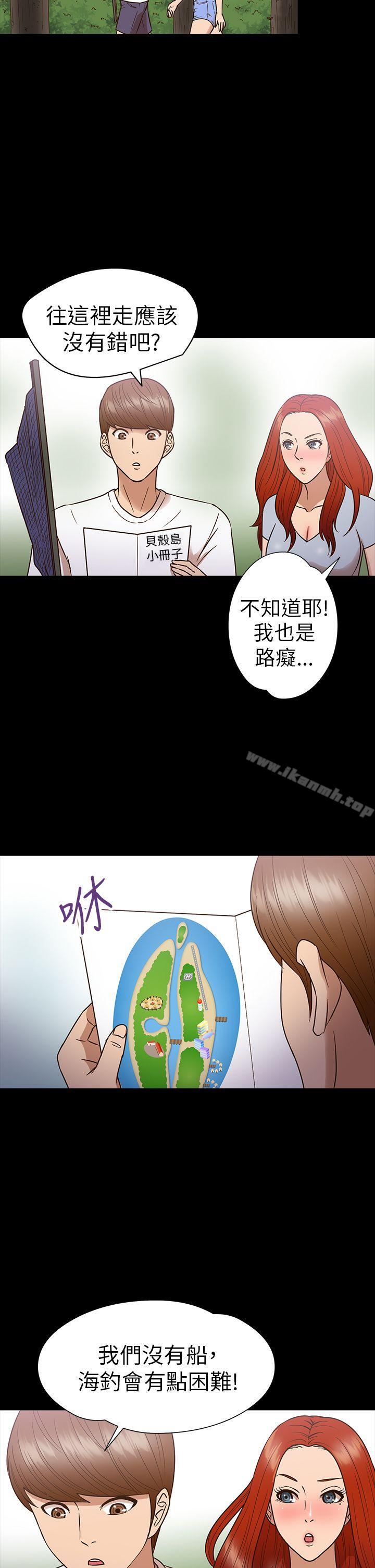神秘贝壳岛第13话