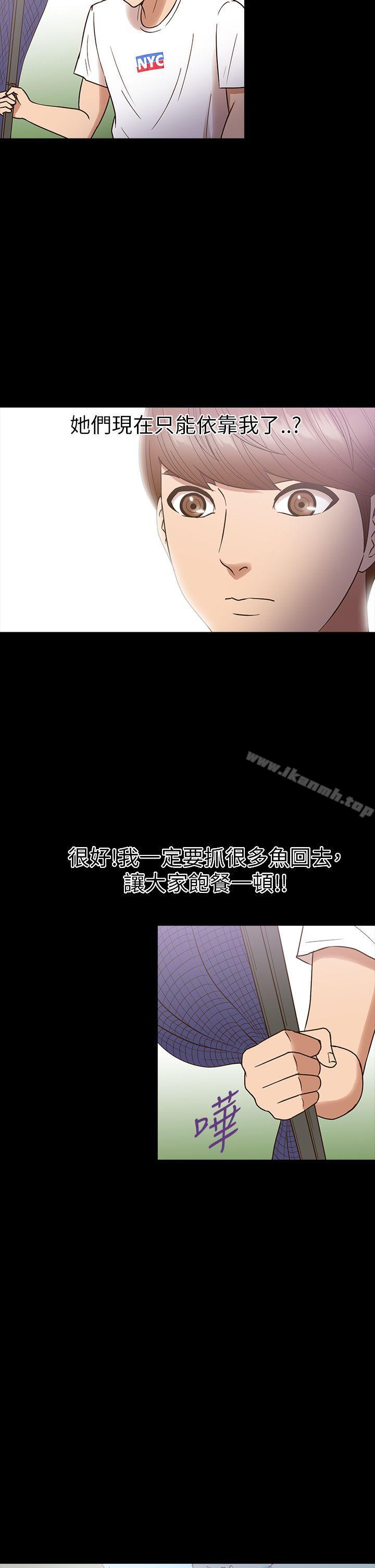 神秘贝壳岛第13话