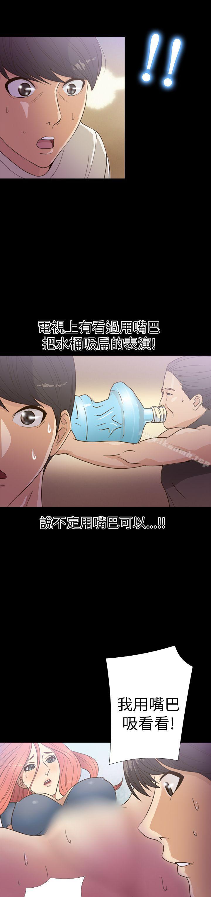 神秘贝壳岛第14话