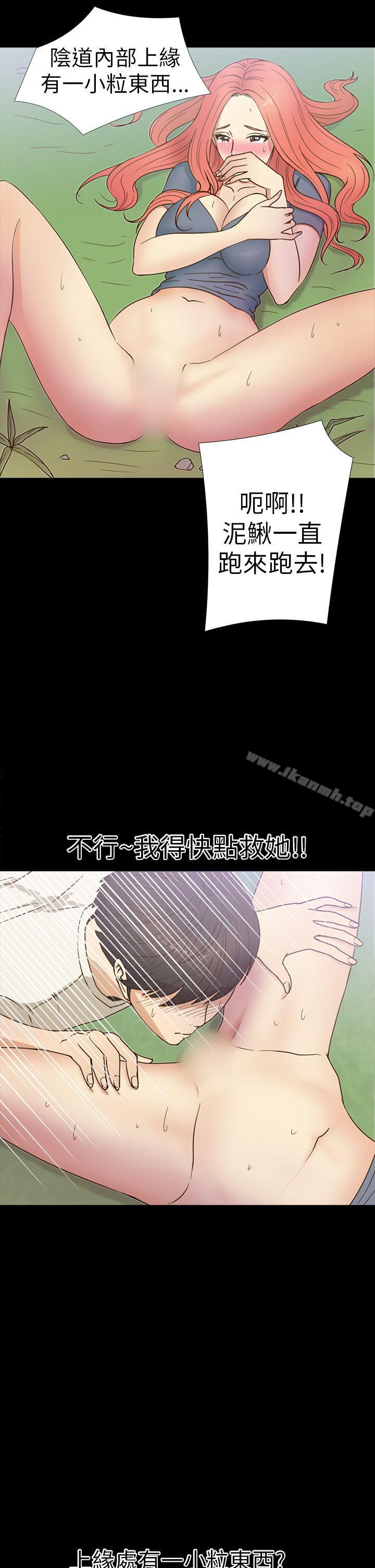 神秘贝壳岛第14话