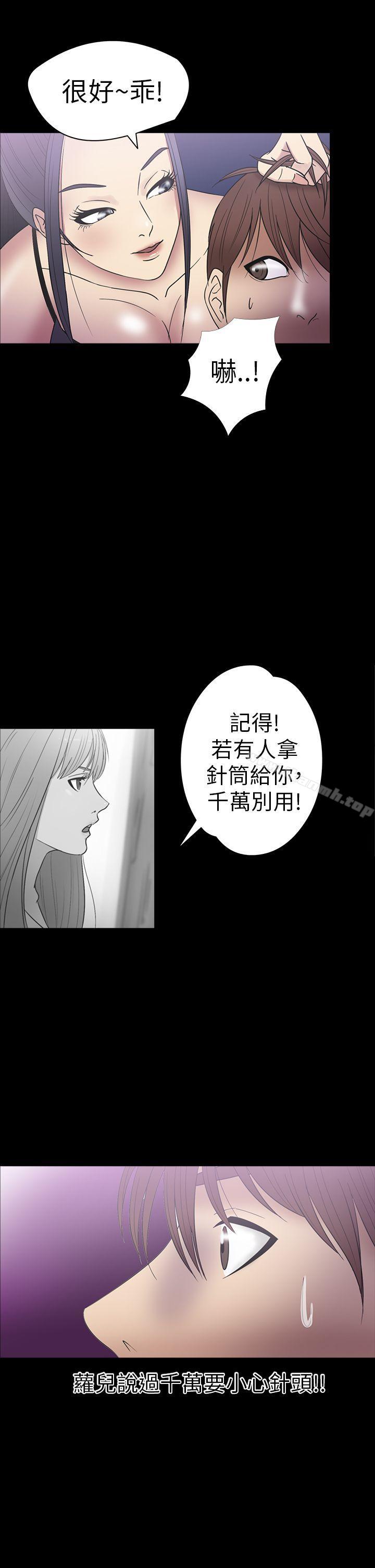 神秘贝壳岛第17话