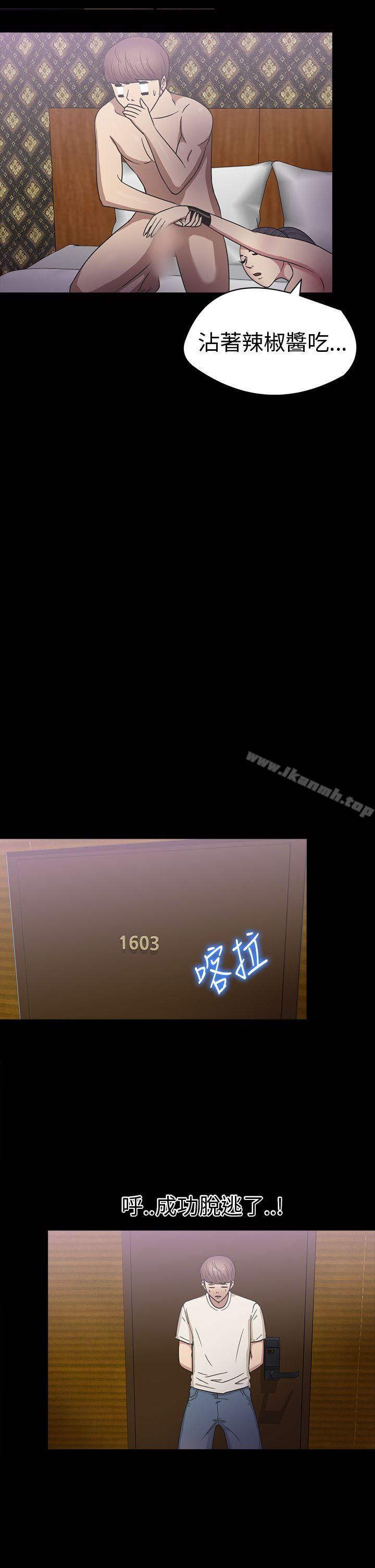 神秘贝壳岛第19话