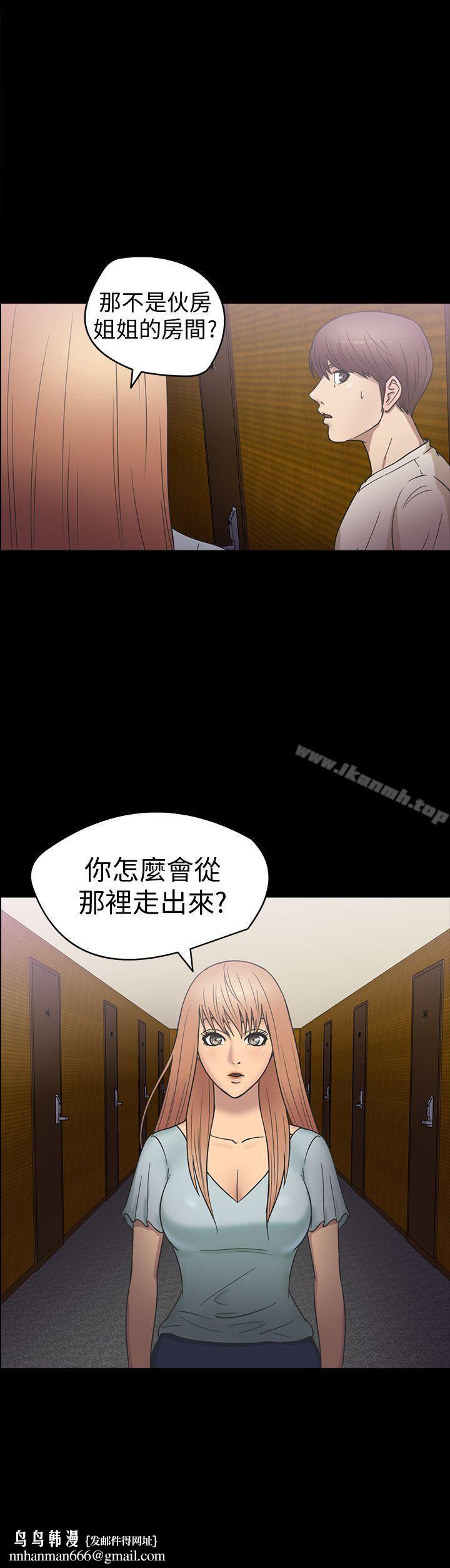 神秘贝壳岛第19话