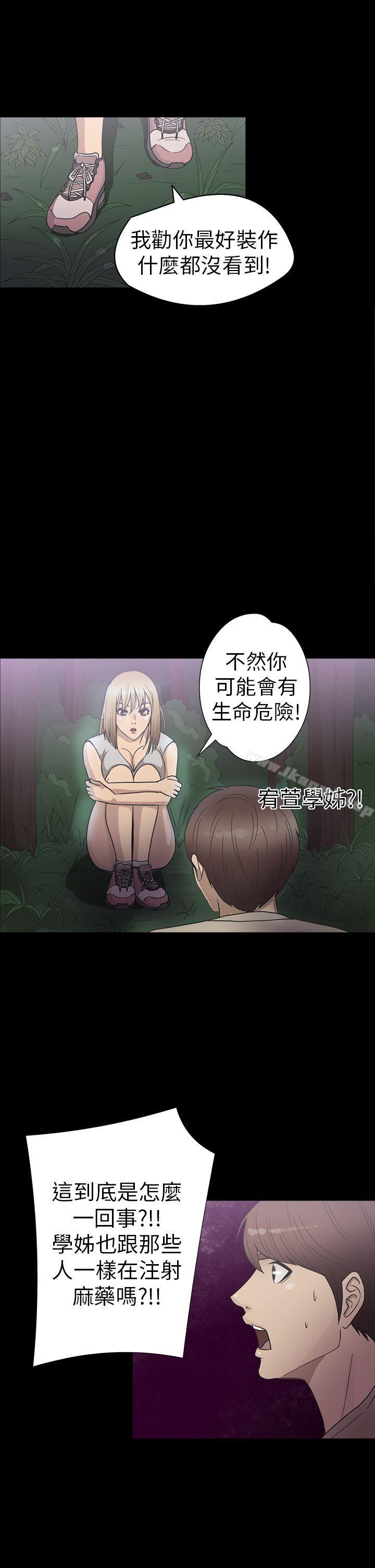 神秘贝壳岛第21话