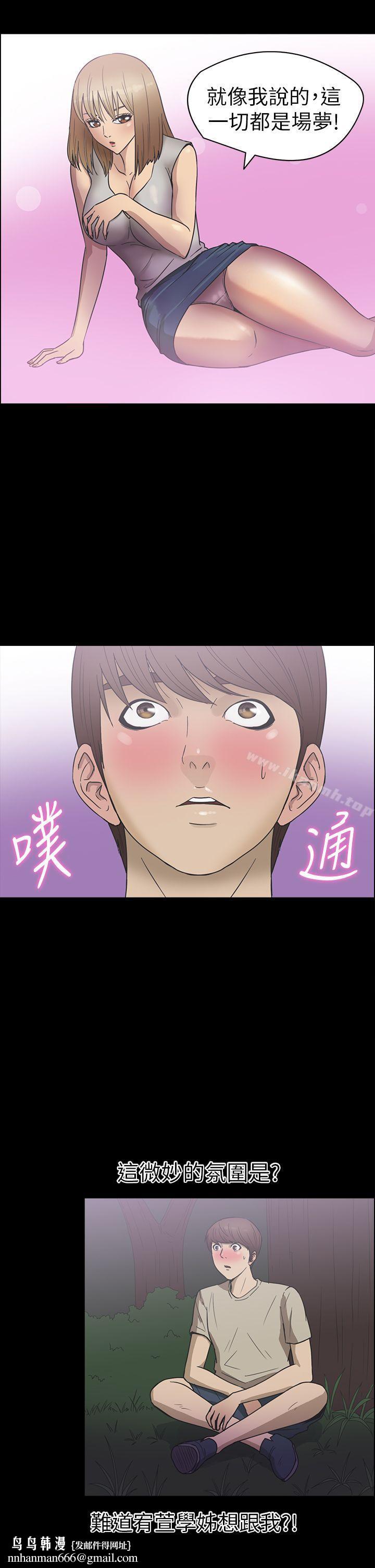 神秘贝壳岛第21话