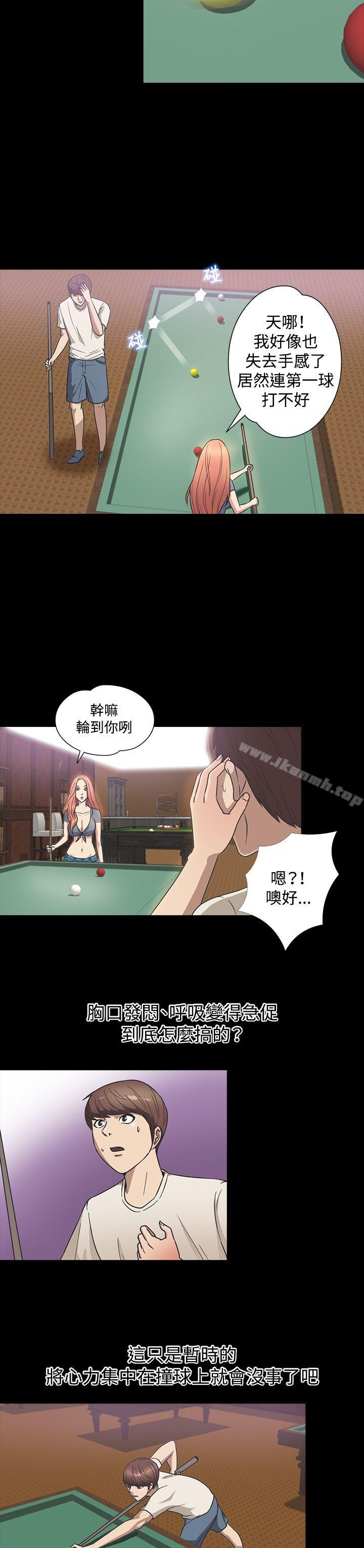 神秘贝壳岛第1季最终话
