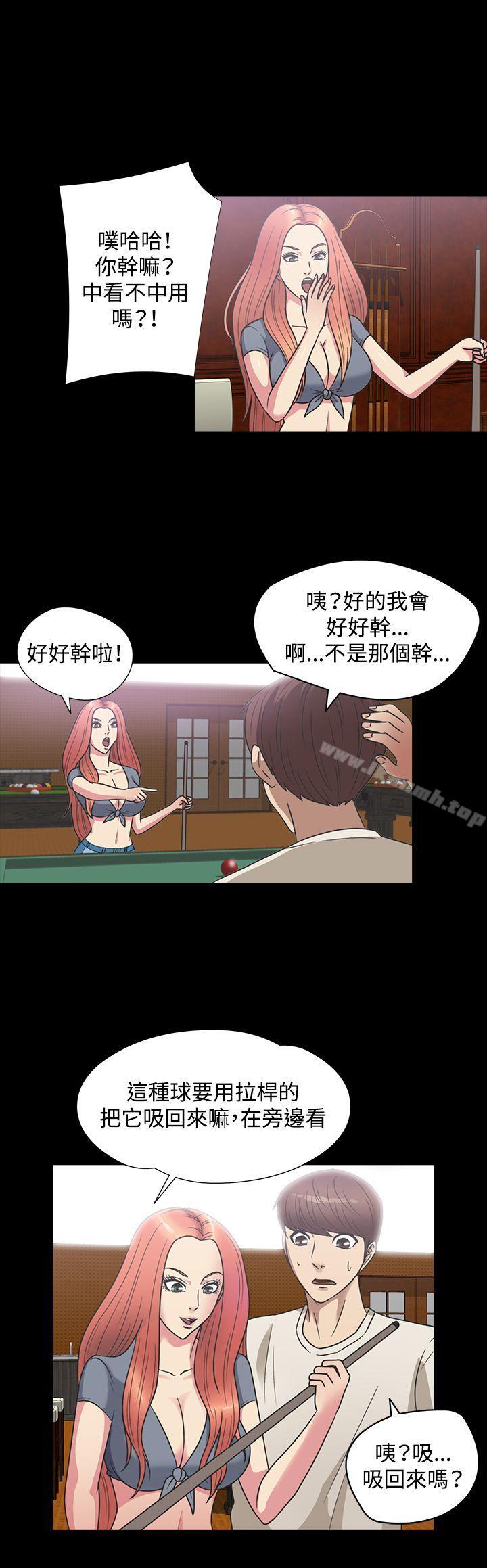 神秘贝壳岛第1季最终话