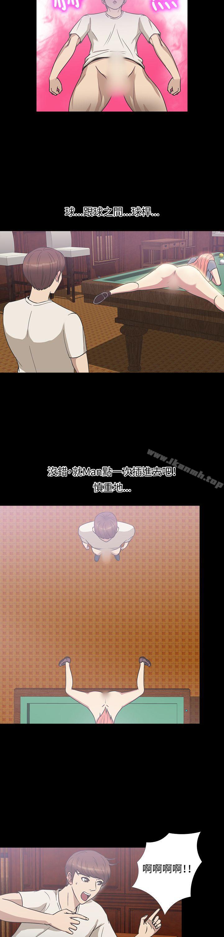 神秘贝壳岛第1季最终话