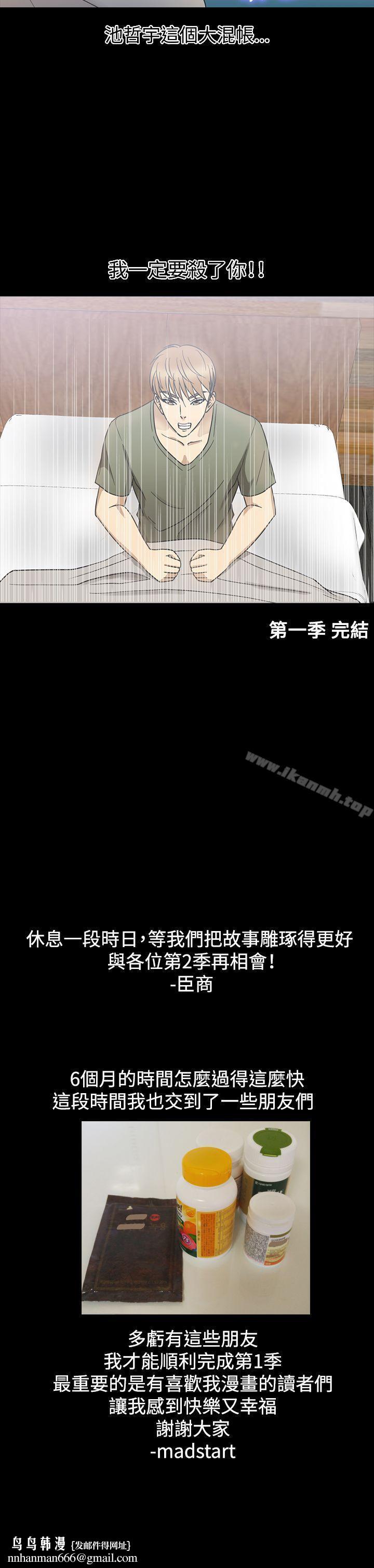 神秘贝壳岛第1季最终话
