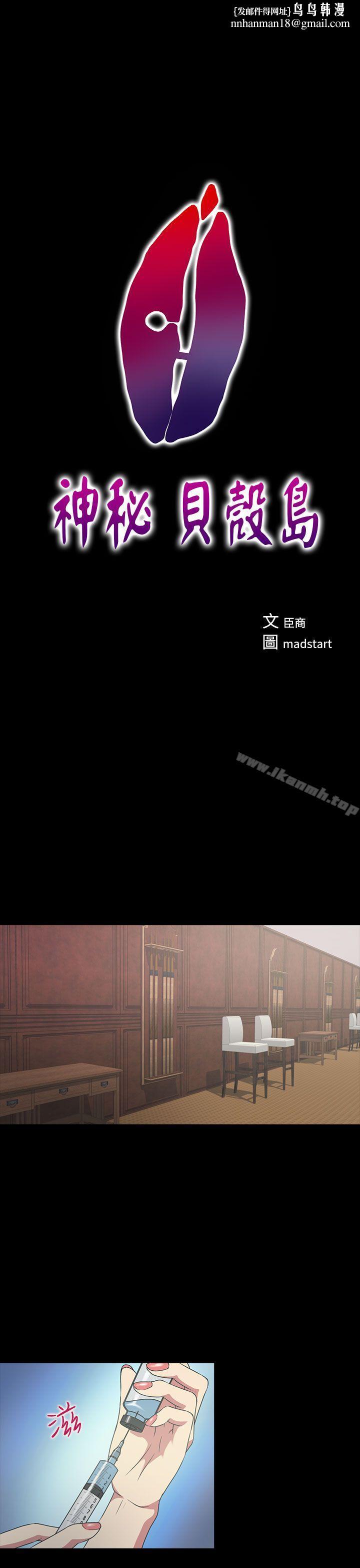 神秘贝壳岛第2季第1话