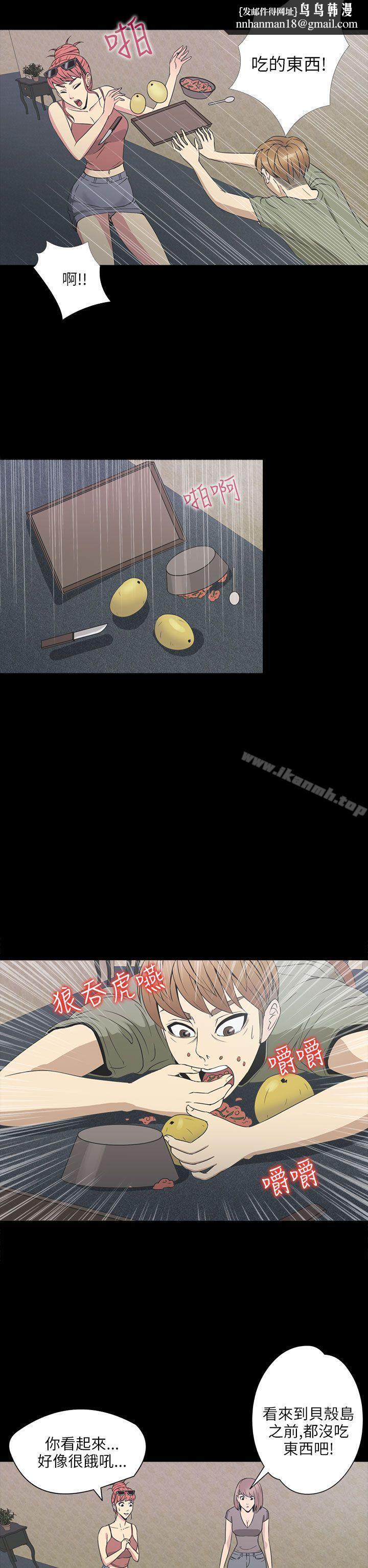 神秘贝壳岛第2季第1话