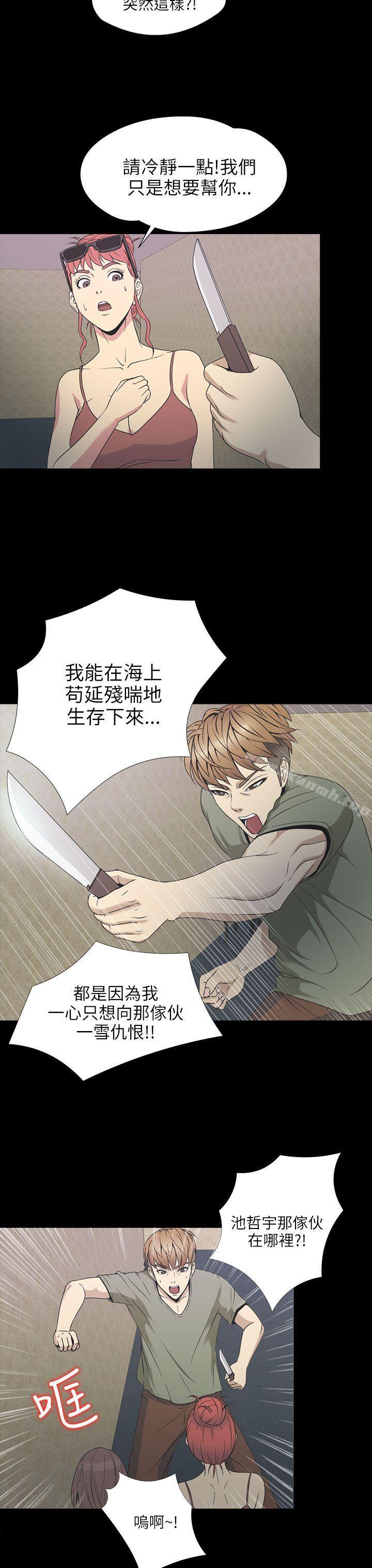 神秘贝壳岛第2季第1话
